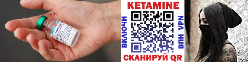 Кетамин VHQ Зеленоградск