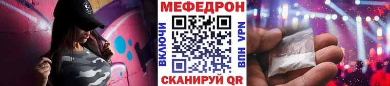 Меф мяу мяу кристаллы Зеленоградск