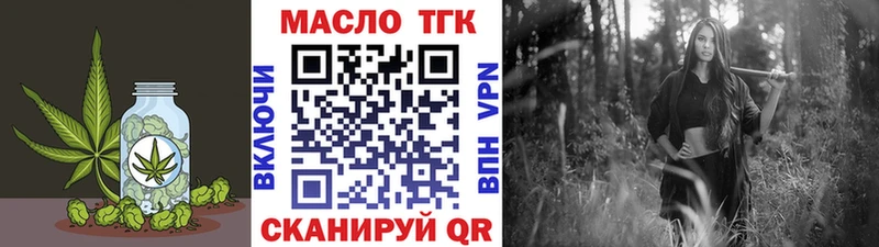ТГК гашишное масло Зеленоградск